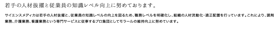 地域包括ケアの新しいカタチを提案する会社